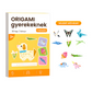📚 Gyerek origami könyv — 30 origami minta!